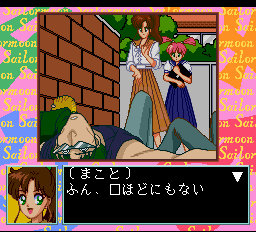 Bishoujo Senshi Sailor Moon